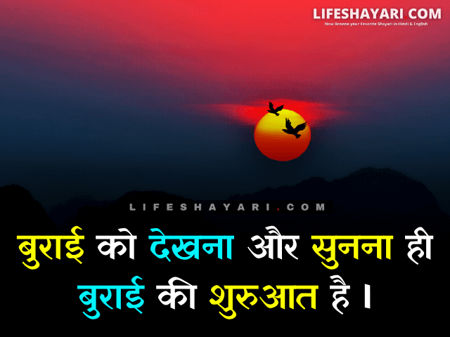 Motivational Quotes In Hindi For Students Life