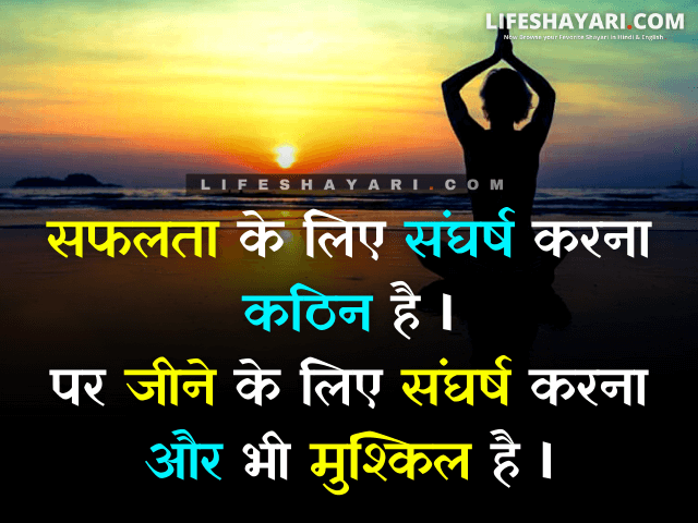 Motivational Quotes In Hindi For Life Images