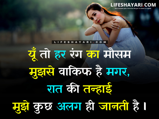 Alone Life Sad Shayari Hindi