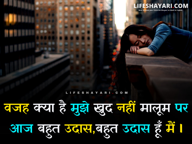 Alone Life Sad Shayari Hindi