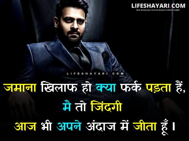 hindi shayari on life attitude
