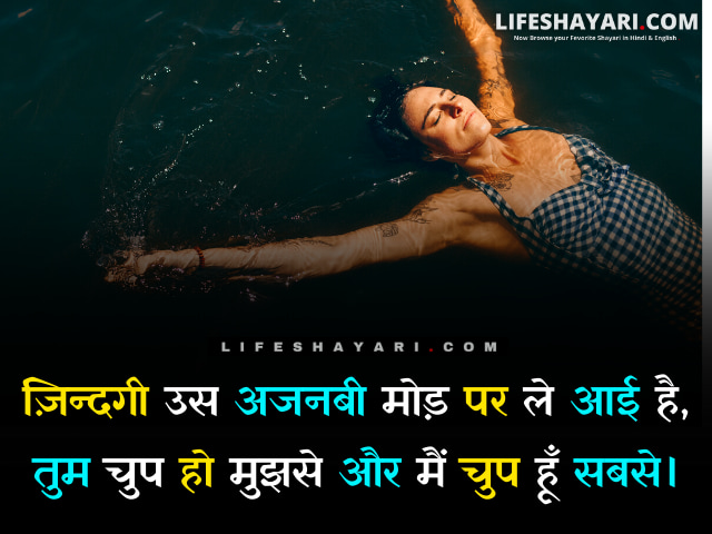 Deep Shayari On Life In Hindi