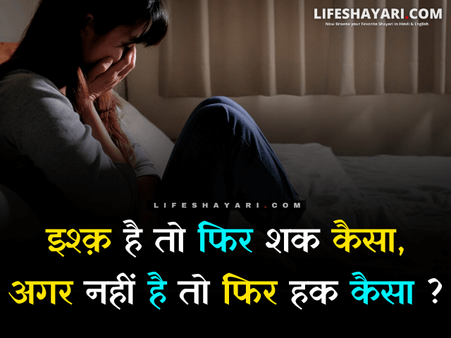 Life Depression Sad Shayari