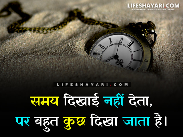 Life Hindi Shayari Image