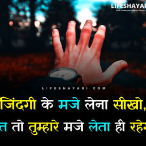 Top 10 Life Sad Shayari In Hindi