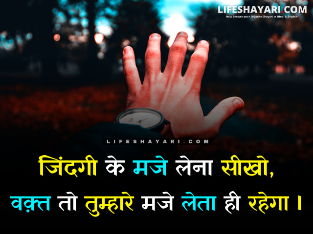 Life Sad Shayari In Hindi