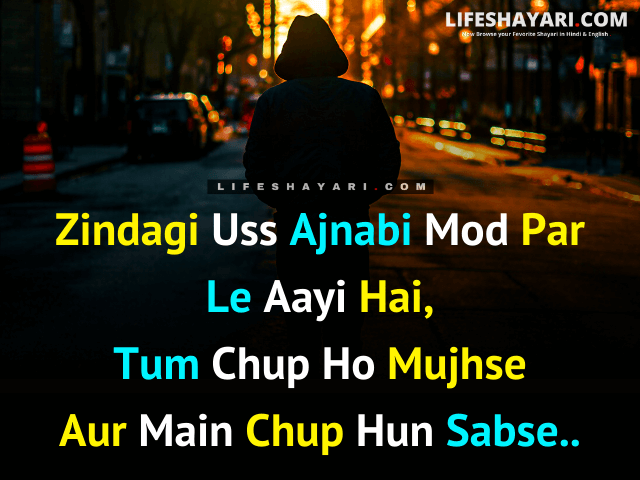 Hindi Shayari In English On Life