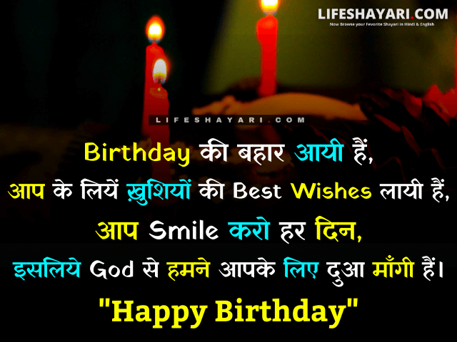 Best 100 Birthday Shayari For Friend [March- 2023] | Birthday Wishes Status For  Friend In Hindi