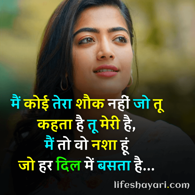 Attitude Status For Girl in Hindi For Instagram
