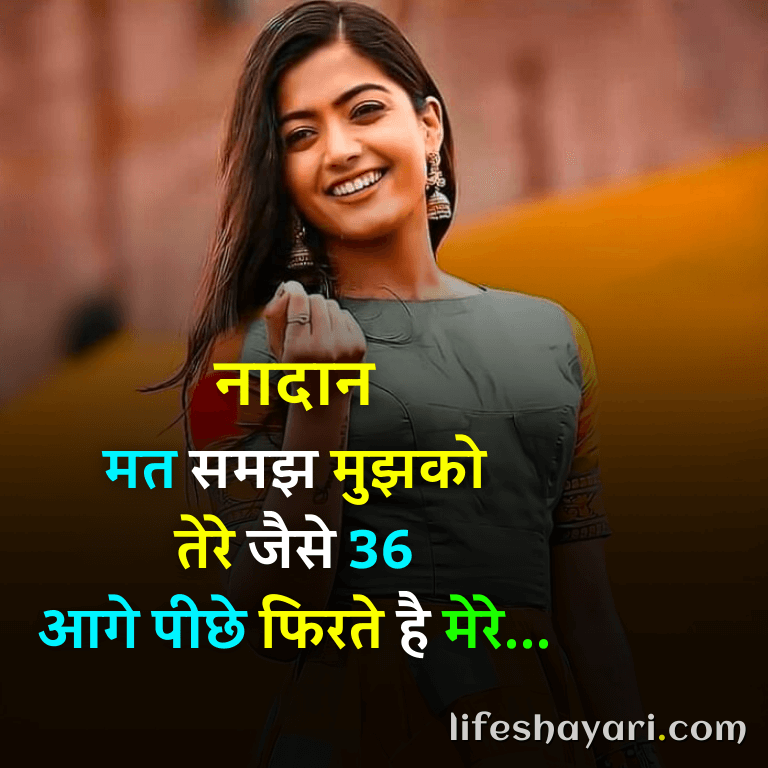 Whatsapp Status For Girl Attitude In Hindi