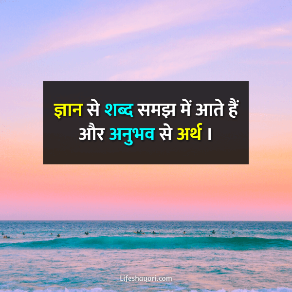 Motivation Quotes Hindi