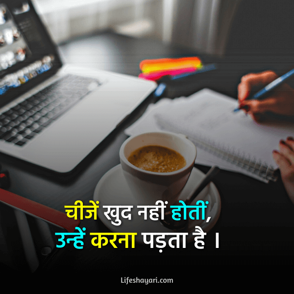 Motivational Quote Hindi