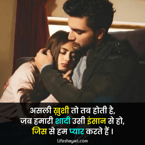 Love Shayari लव शायरी हिंदी