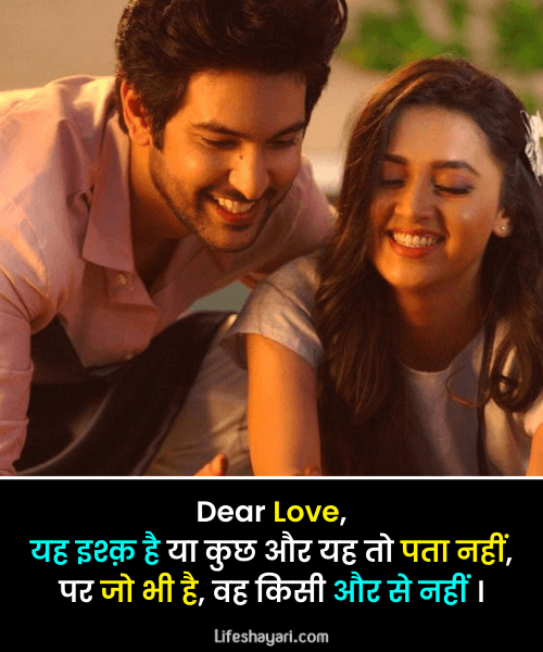 Love Shayari लव शायरी
