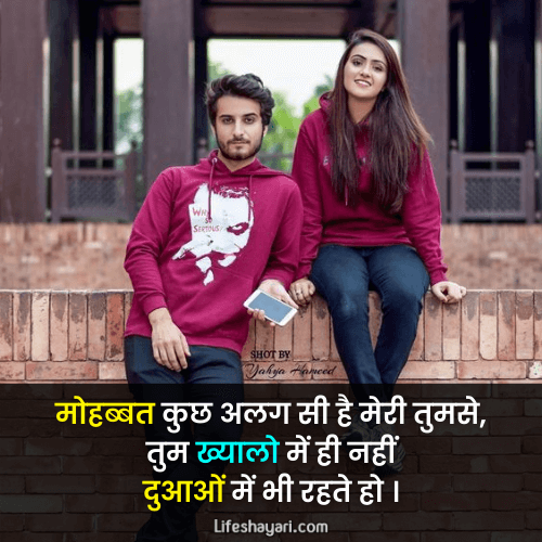 couple quotes in hindi