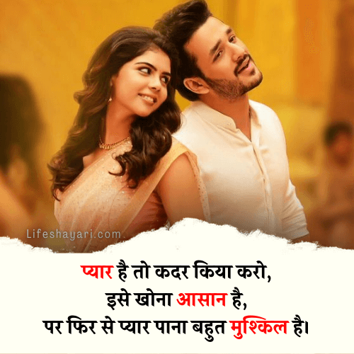 emotional love quotes in hindi