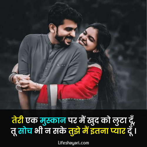 husband wife quotes in hindi